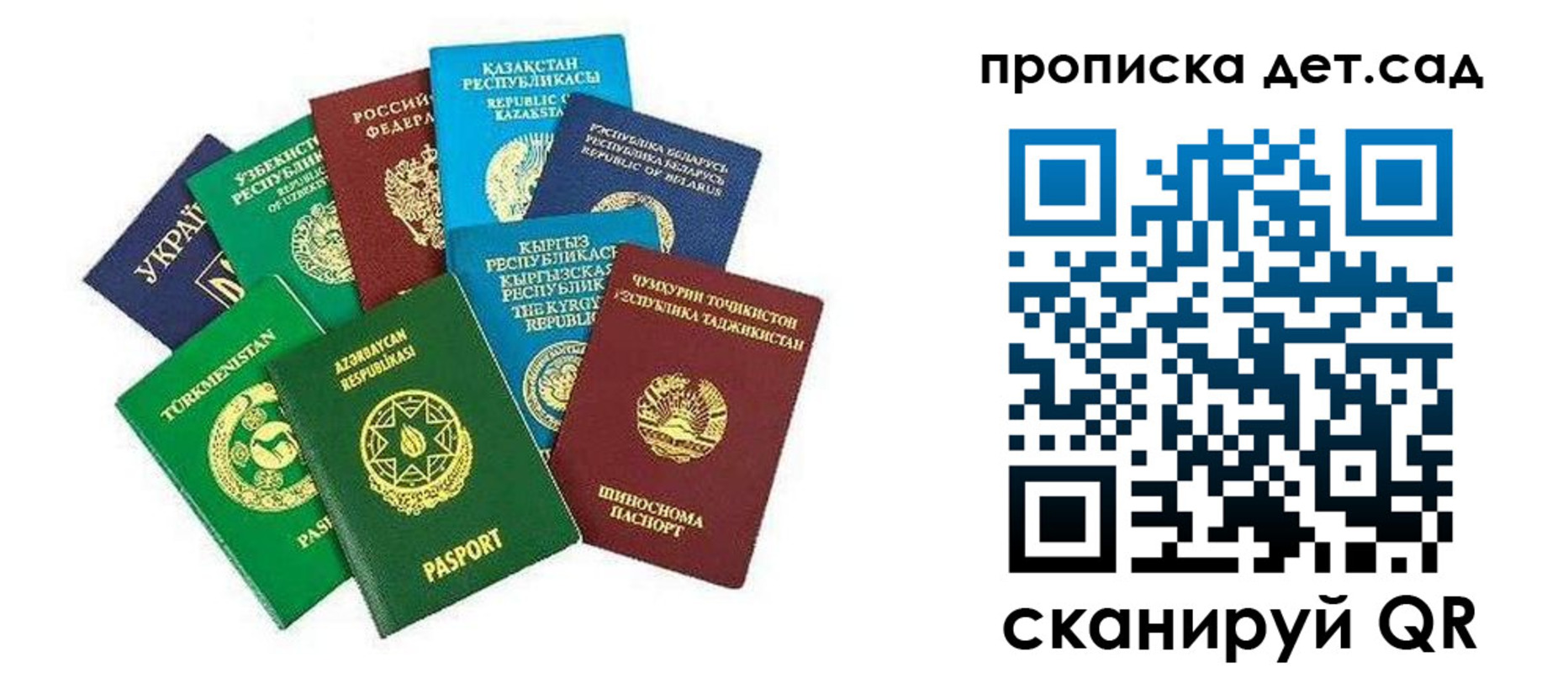 прописка в Серпухове