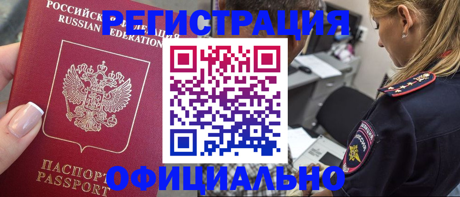 прописка в квартире в Серпухове